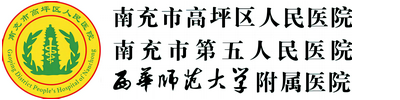 南充市高坪區(qū)人民醫(yī)院LOGO